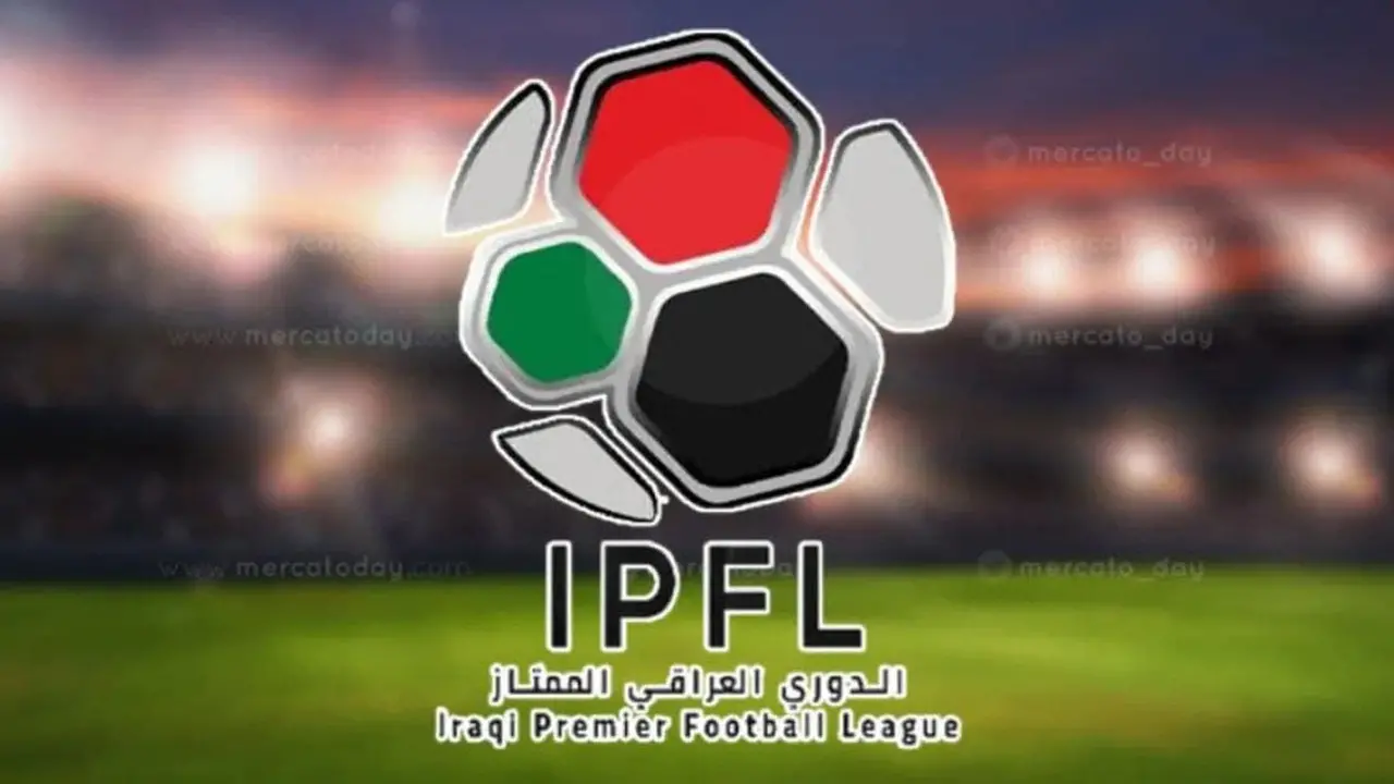 صافرة الاستئناف.. يعود الدوري العراقي الممتاز للمنافسات اليوم